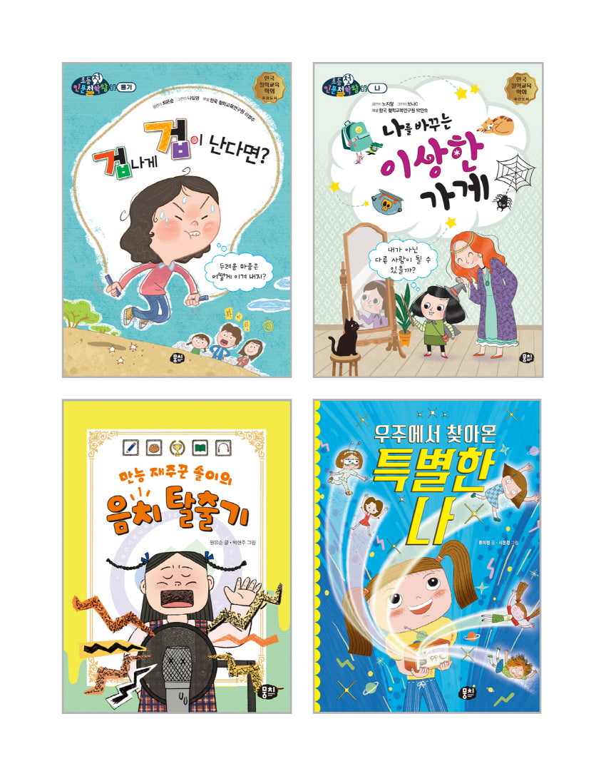 초등 2학년 국어 교과 연계 필독서 세트(전4권)