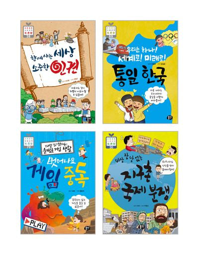 초등 6학년 국어 교과 연계 필독서 세트(전4권)