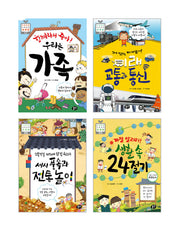 초등 3학년 사회 교과 연계 필독서 세트(전4권)
