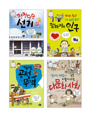 초등 4학년 사회 교과 연계 필독서 세트(전4권)