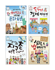 초등 6학년 사회 교과 연계 필독서 세트(전4권)