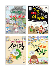 초등 4학년 과학 교과 연계 필독서 세트(전4권)