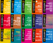 미래를 읽다 과학이슈 11(세트)(전15권)