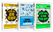 10대를 위한 경제 톡톡 세트(전3권)