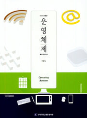 운영체제