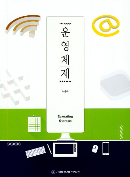 운영체제