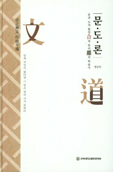 문도론(양장본 Hardcover)