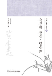 국문학 논문·평론 4(가람 이병기 전집 16)