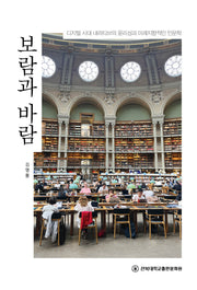 보람과 바람