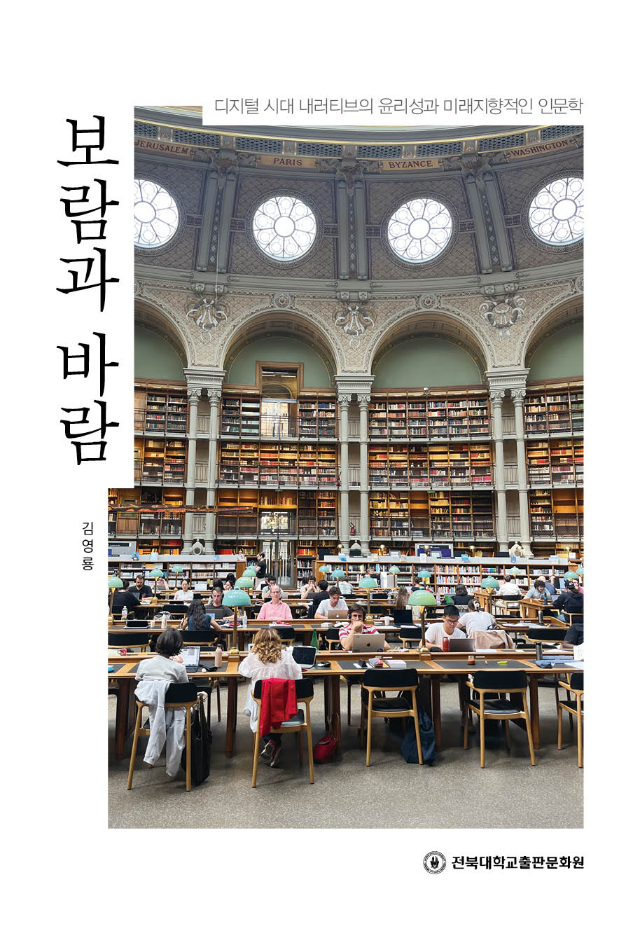 보람과 바람