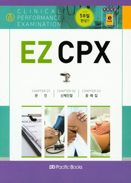 EZ CPX
