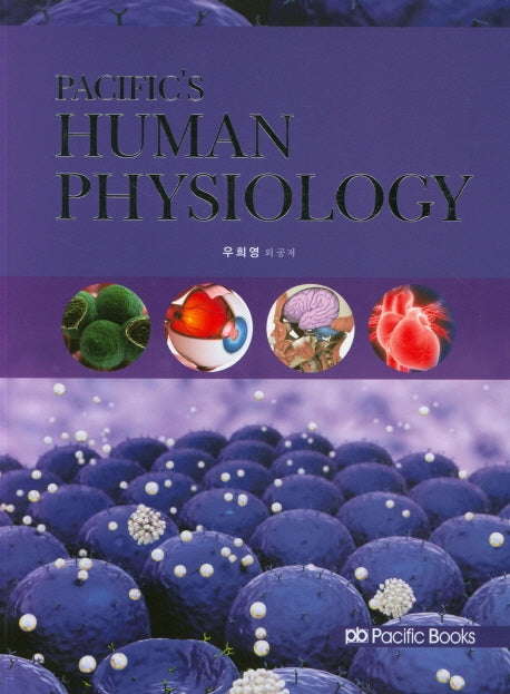 Human Physiology(인체생리학)(Pacific's)