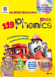 119 Phonics(파닉스)(스프링)