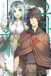 그자 후에…. 7(S노벨 플러스(S Novel +))