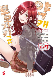 약캐 토모자키 군 7(S노벨(S Novel))