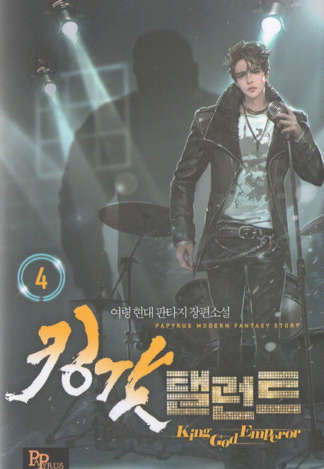 킹갓 탤런트 4