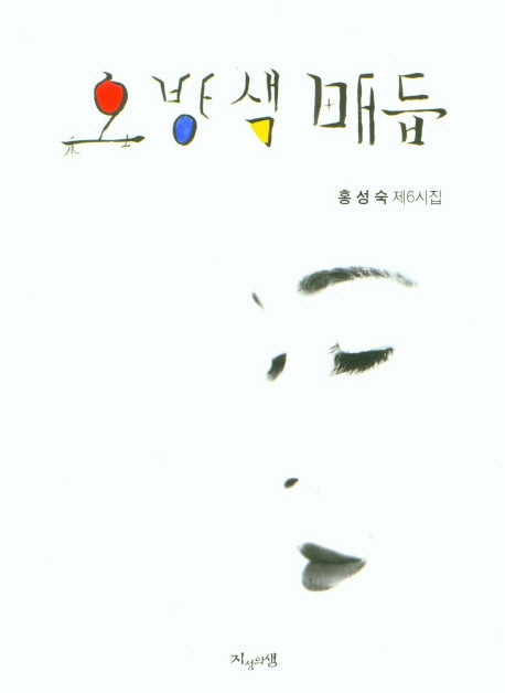 오방색 매듭