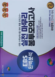 실전마무리 봉투모의고사 국어영역 언어와 매체 3회분(2025)(2026 수능대비)