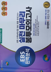 실전마무리 봉투모의고사 국어영역 화법과 작문 3회분(2025)(2026 수능대비)