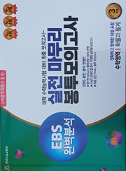 실전마무리 봉투모의고사 수학영역 확률과 통계 3회분(2025)(2026 수능대비)