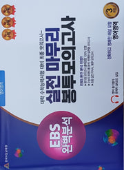 실전마무리 봉투모의고사 영어영역 3회분(2025)(2026 수능대비)