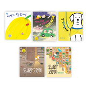 한울림 초등 1학년 교과수록 + 연계 도서 세트(전5권)