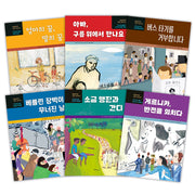 한울림 초등 인권 평화 그림책 세트(세계 민주 시민 양성을 위한)(전6권)