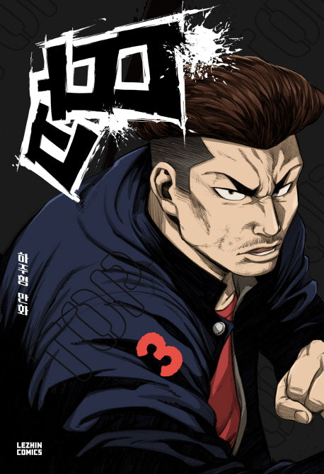 땁 3