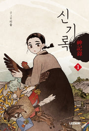 신기록 1