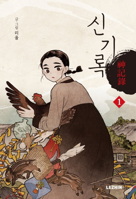 신기록 1