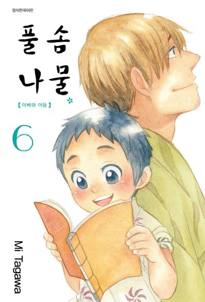풀솜나물 6