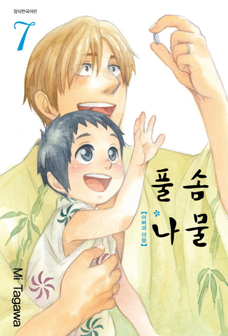 풀솜나물 7