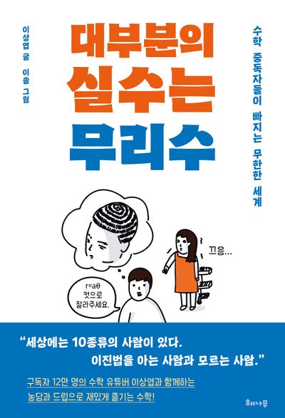 대부분의 실수는 무리수