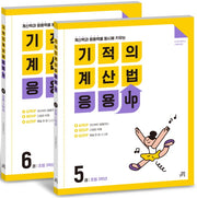 기적의 계산법 응용UP 3학년 세트(전2권)