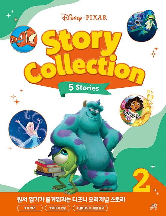 디즈니ㆍ픽사 스토리 콜렉션(Disney Pixar Story Collection) 2
