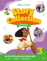 디즈니ㆍ픽사 스토리 콜렉션(Disney Pixar Story Collection) 3