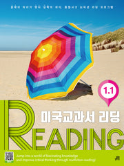 미국교과서 리딩 Reading 1-1