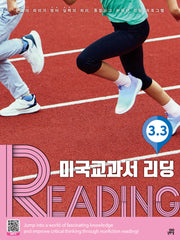 미국교과서 리딩 Reading 3-3