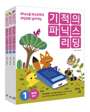 기적의 파닉스 리딩 1~3권 세트(전3권)