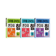 어휘를 정복하는 한자의 힘 3~4학년 세트(전3권)