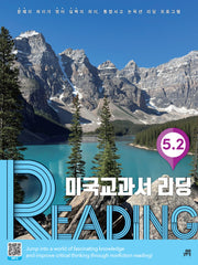 미국교과서 리딩 Reading 5-2