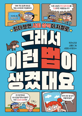 그래서 이런 법이 생겼대요
