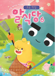 우주 맛집 알식당 6(비밀 레시피 대모험!)