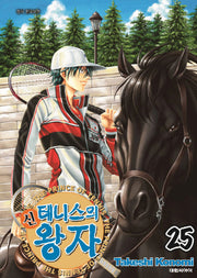 신 테니스의 왕자 25