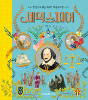 셰익스피어(양장본 Hardcover)