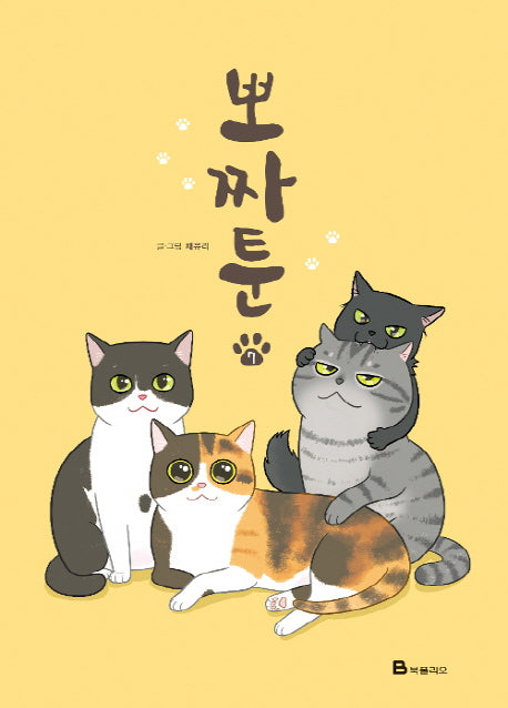 뽀짜툰 7
