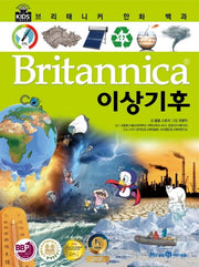 브리태니커 만화 백과 69: 이상기후(양장본 HardCover)