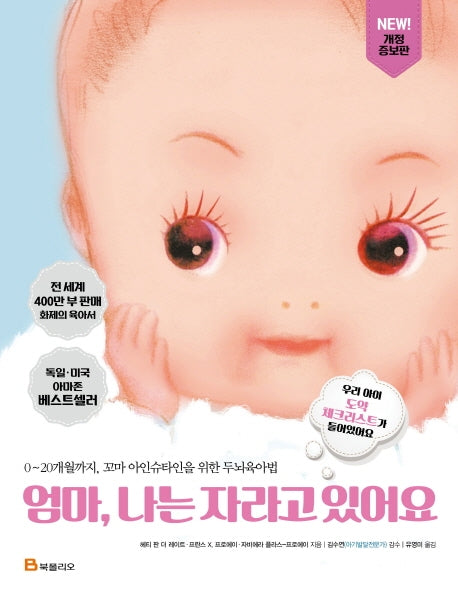 엄마 나는 자라고 있어요