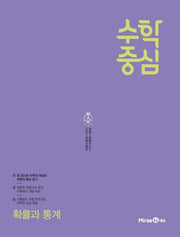수학중심 고등 확률과 통계(2026)