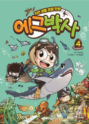 에그박사 4(양장본 Hardcover)